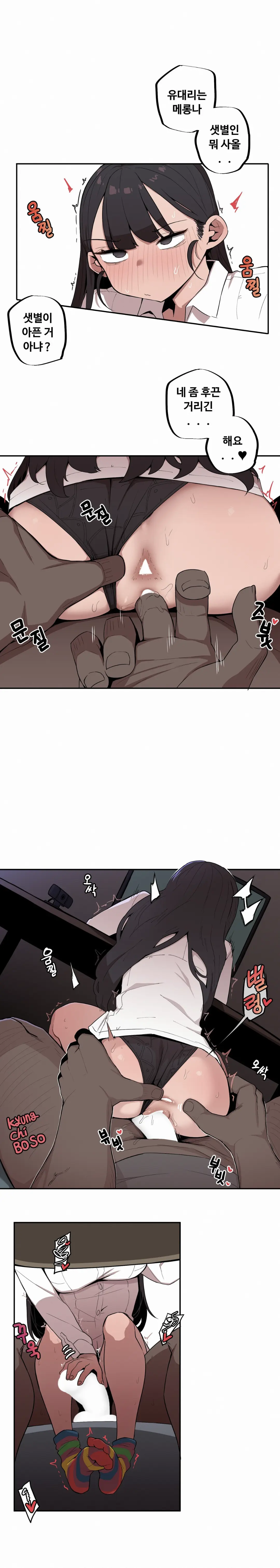 조그만 누나와 큰 동생 (Step Sis) 01~45