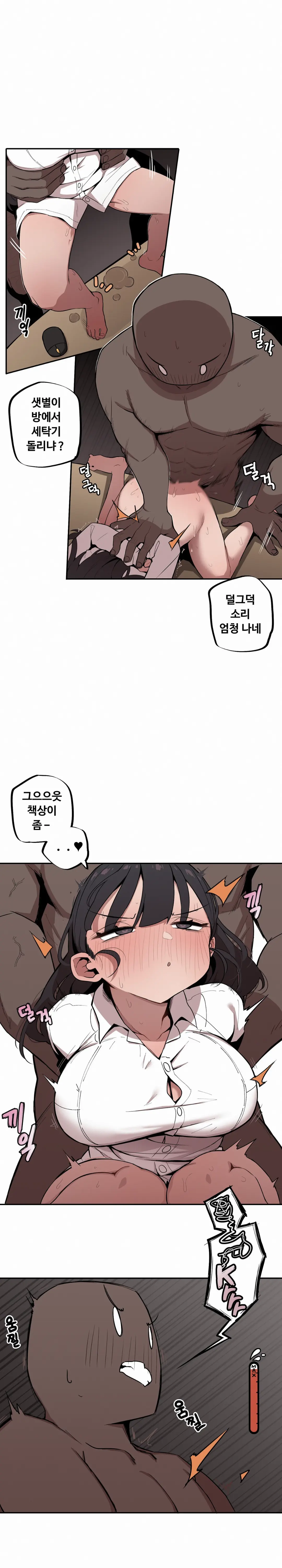 조그만 누나와 큰 동생 (Step Sis) 01~45