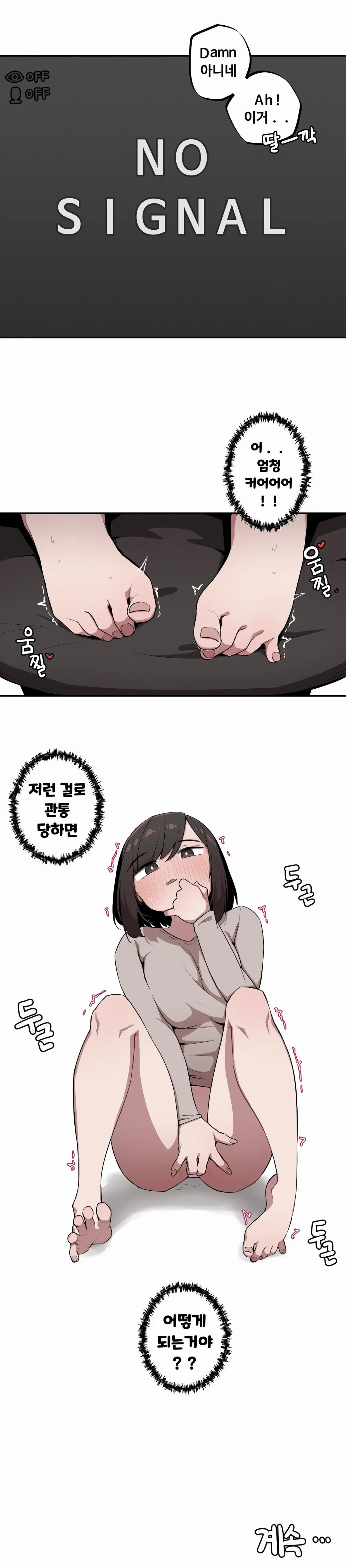 조그만 누나와 큰 동생 (Step Sis) 01~45