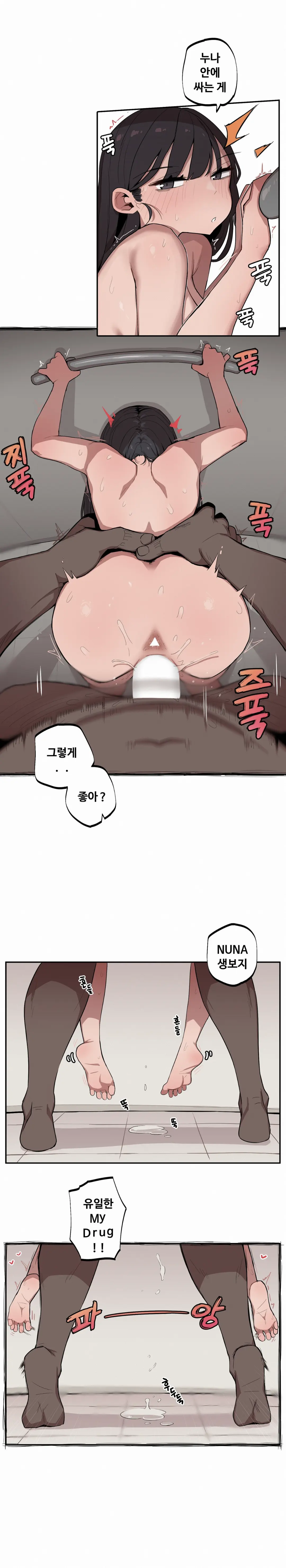 조그만 누나와 큰 동생 (Step Sis) 01~45