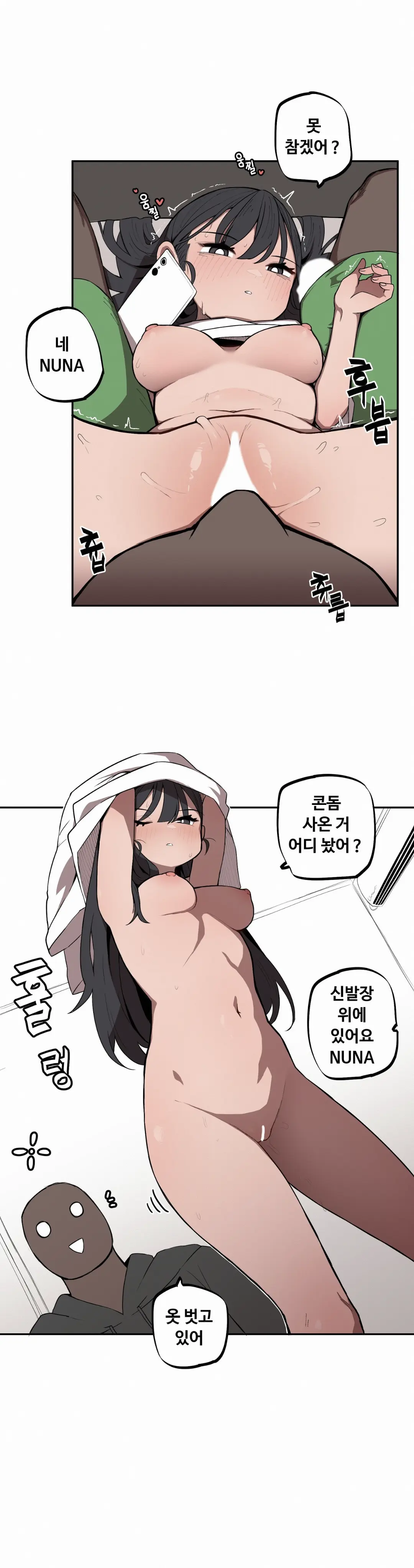 조그만 누나와 큰 동생 (Step Sis) 01~45