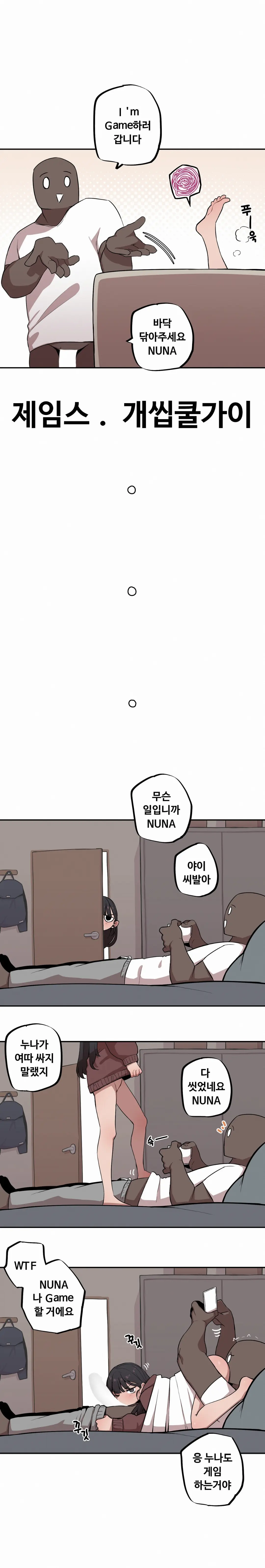 조그만 누나와 큰 동생 (Step Sis) 01~45