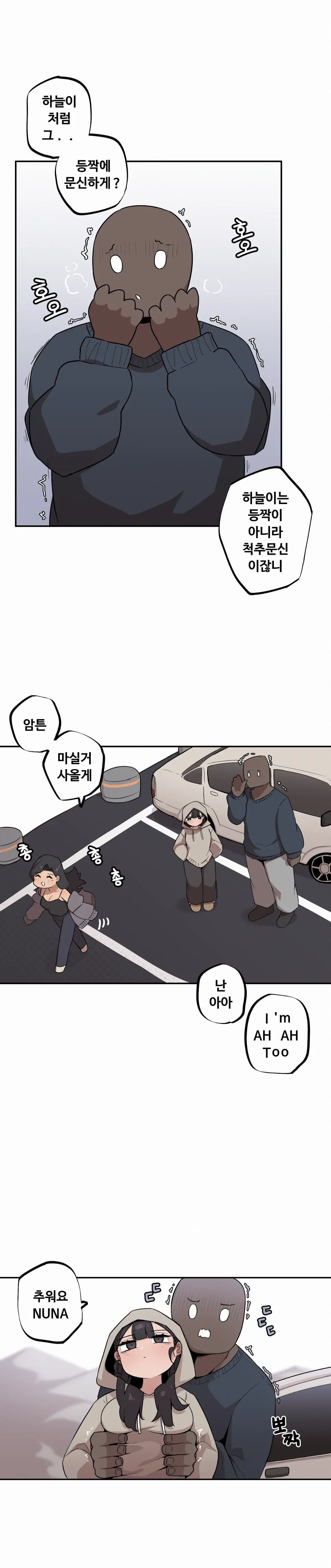 조그만 누나와 큰 동생 (Step Sis) 01~45
