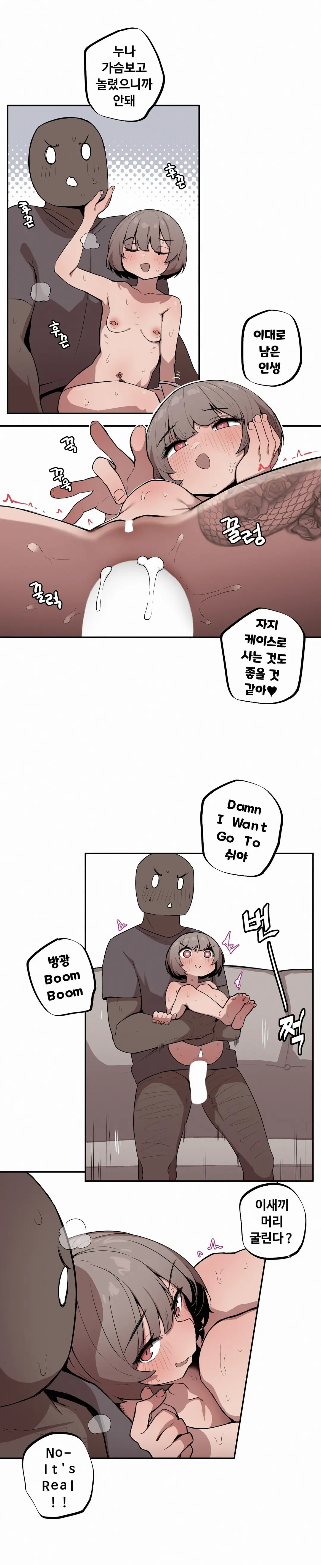 조그만 누나와 큰 동생 (Step Sis) 01~45
