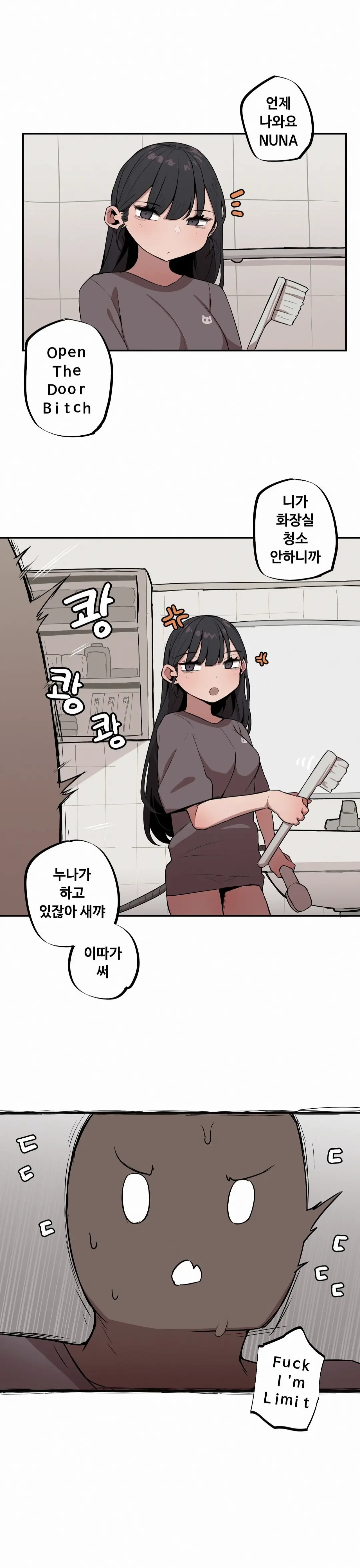 조그만 누나와 큰 동생 (Step Sis) 01~45