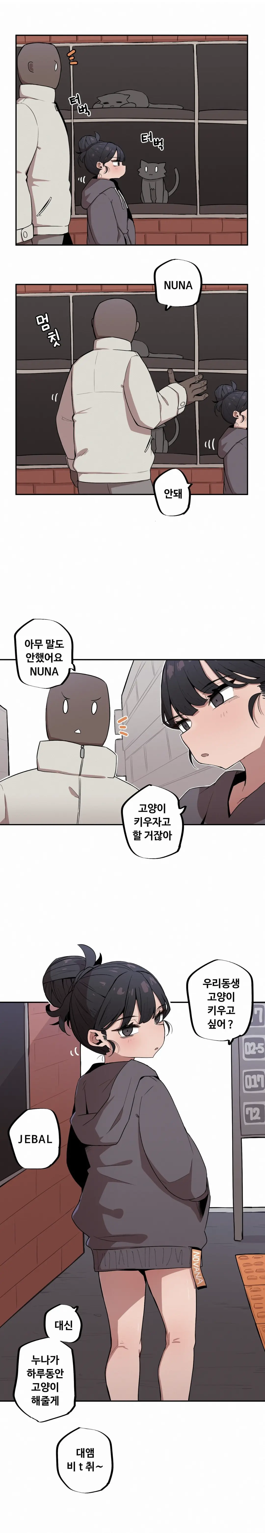 조그만 누나와 큰 동생 (Step Sis) 01~45
