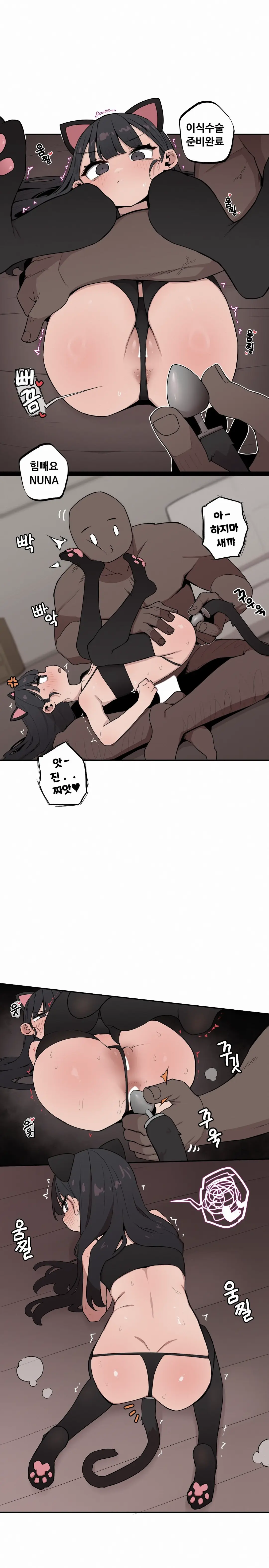 조그만 누나와 큰 동생 (Step Sis) 01~45
