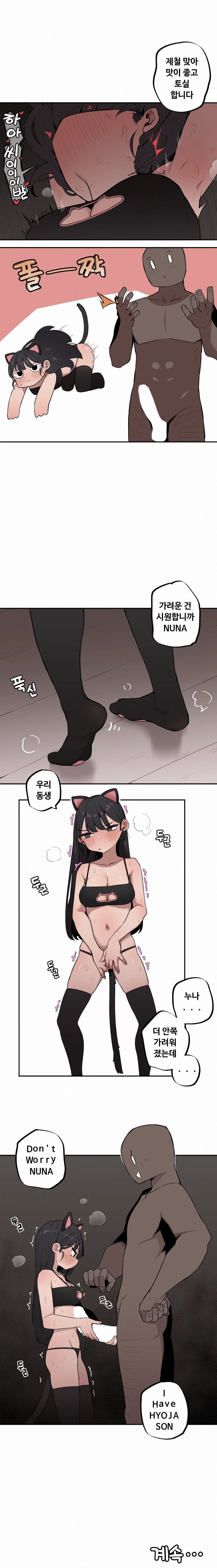 조그만 누나와 큰 동생 (Step Sis) 01~45