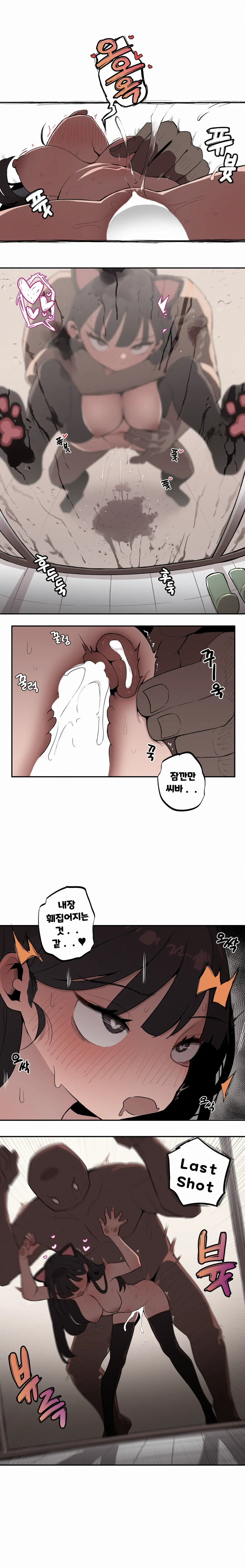 조그만 누나와 큰 동생 (Step Sis) 01~45