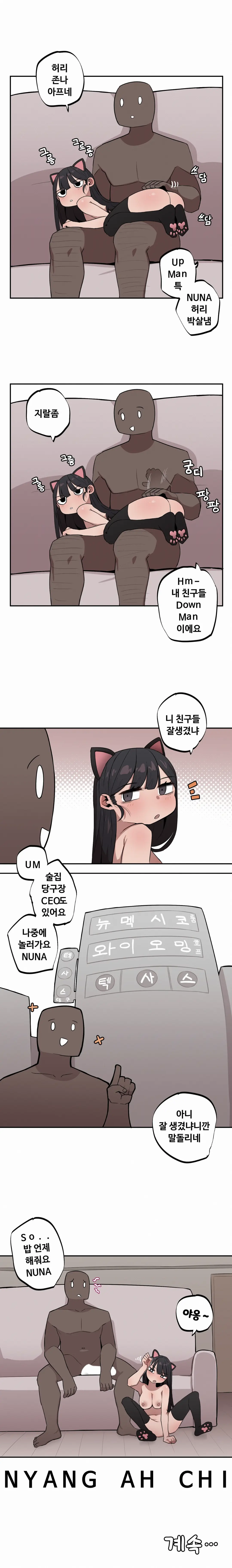 조그만 누나와 큰 동생 (Step Sis) 01~45