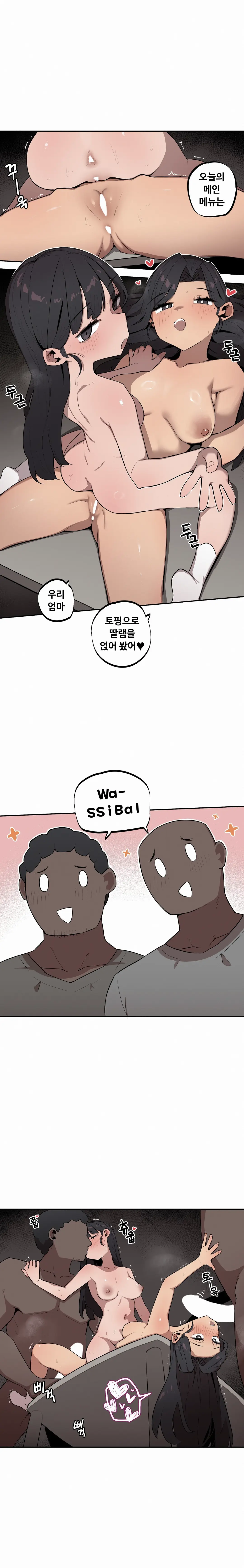 조그만 누나와 큰 동생 (Step Sis) 01~45