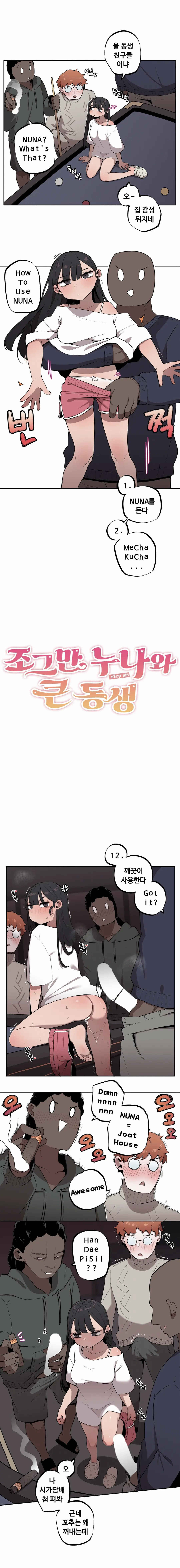 조그만 누나와 큰 동생 (Step Sis) 01~45