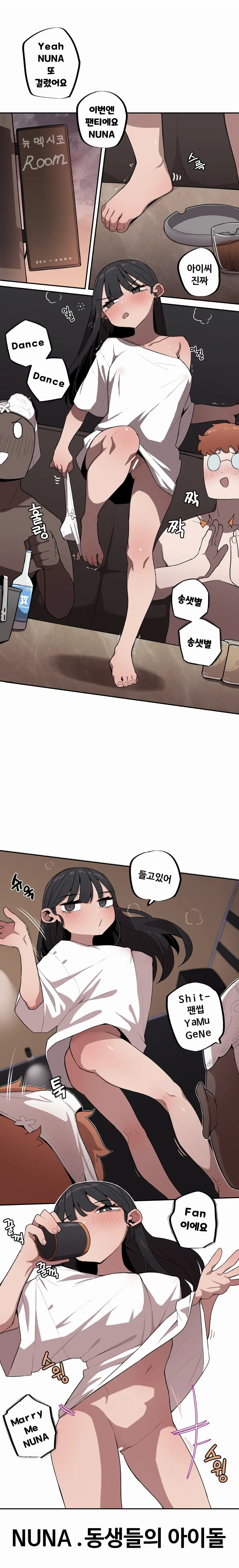 조그만 누나와 큰 동생 (Step Sis) 01~45
