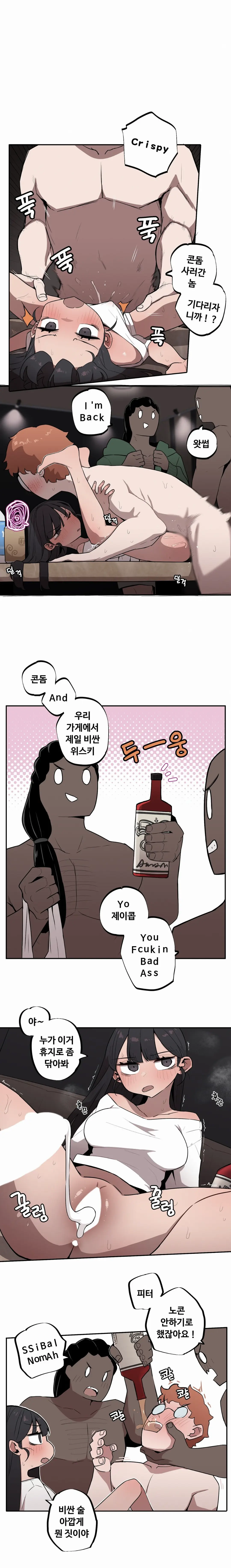 조그만 누나와 큰 동생 (Step Sis) 01~45