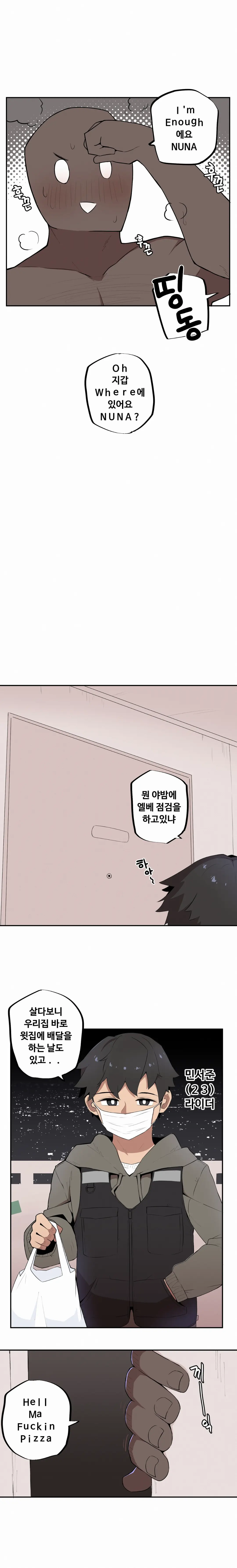 조그만 누나와 큰 동생 (Step Sis) 01~45