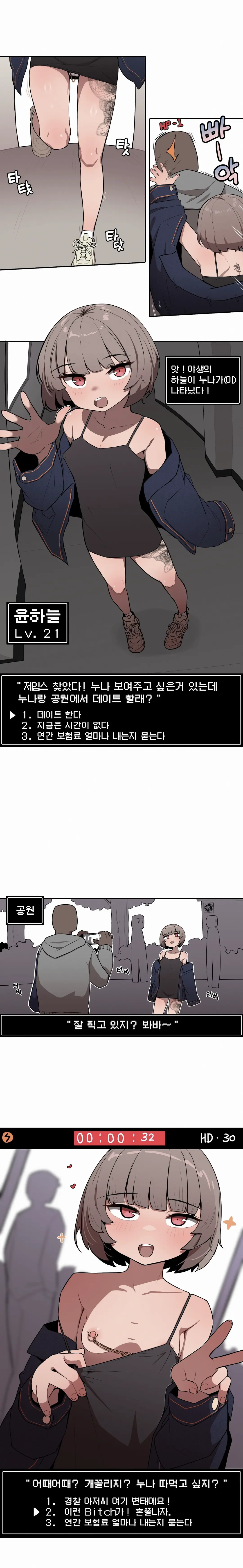 조그만 누나와 큰 동생 (Step Sis) 01~45