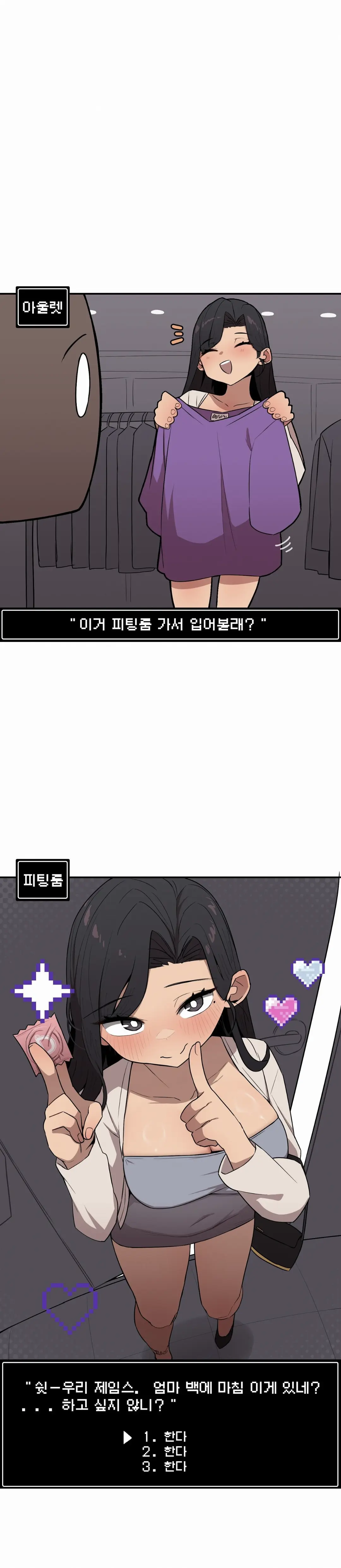 조그만 누나와 큰 동생 (Step Sis) 01~45