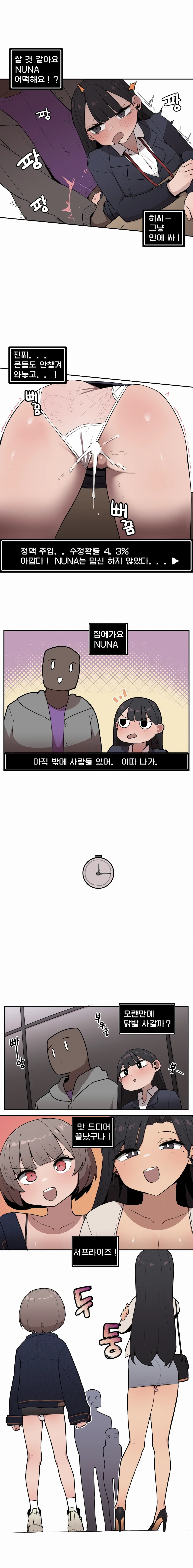 조그만 누나와 큰 동생 (Step Sis) 01~45