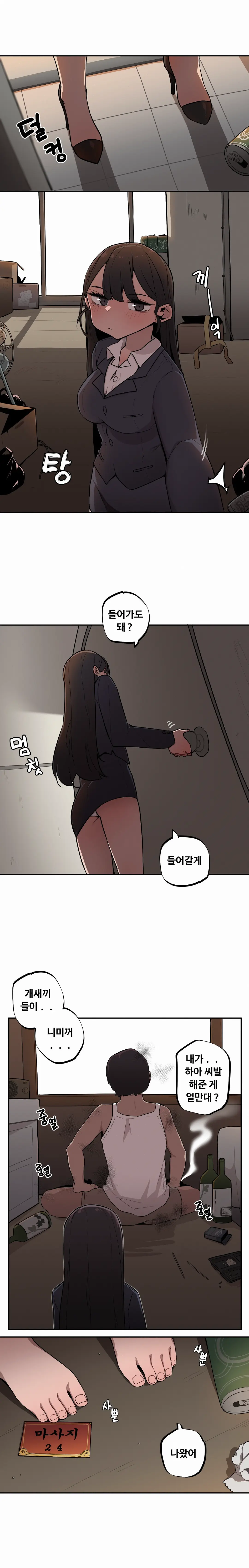 조그만 누나와 큰 동생 (Step Sis) 01~45
