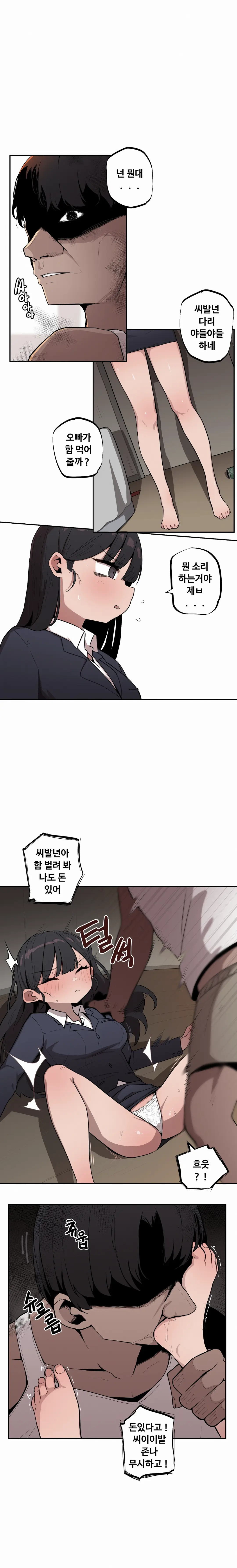 조그만 누나와 큰 동생 (Step Sis) 01~45