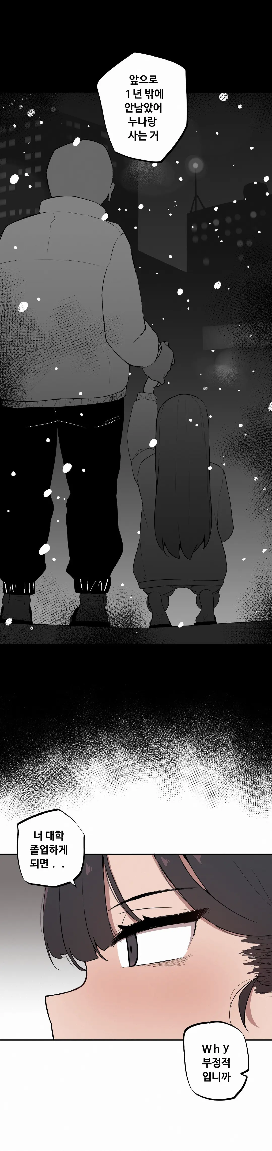 조그만 누나와 큰 동생 (Step Sis) 01~45