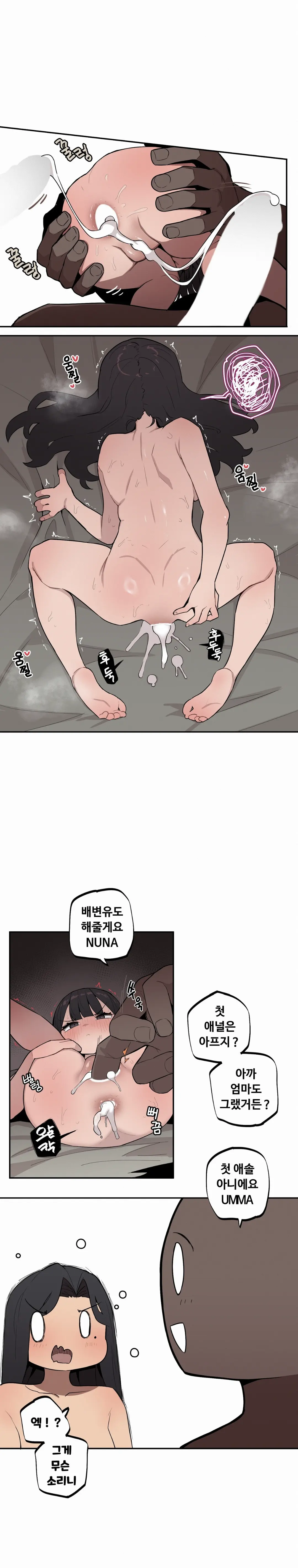 조그만 누나와 큰 동생 (Step Sis) 01~45