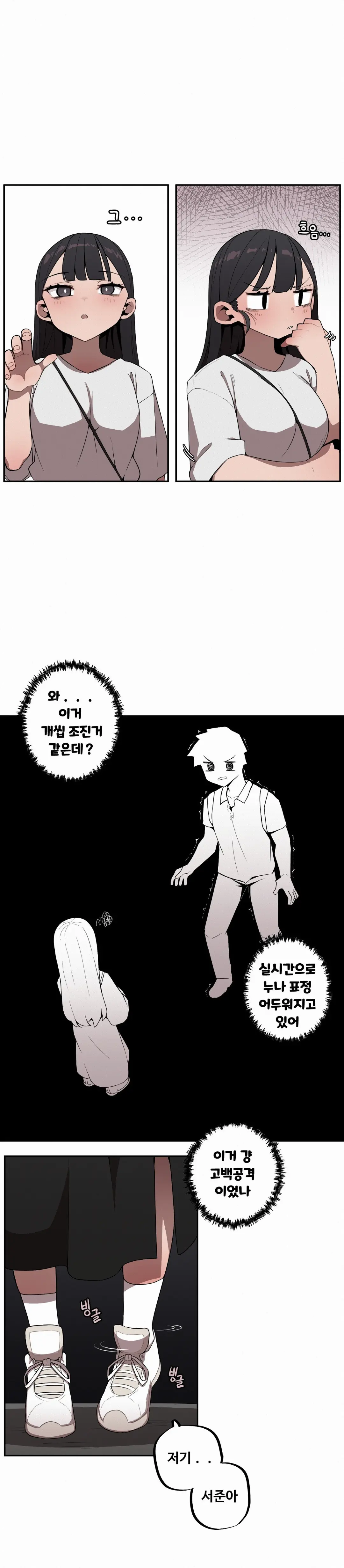 조그만 누나와 큰 동생 (Step Sis) 01~45