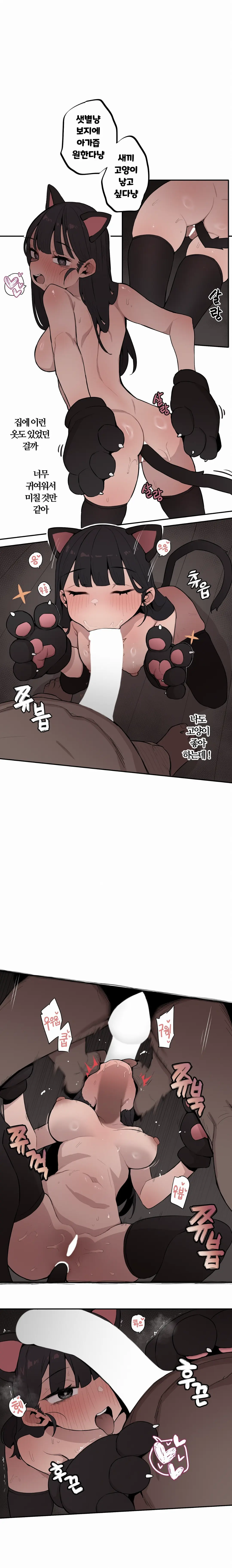 조그만 누나와 큰 동생 (Step Sis) 01~45