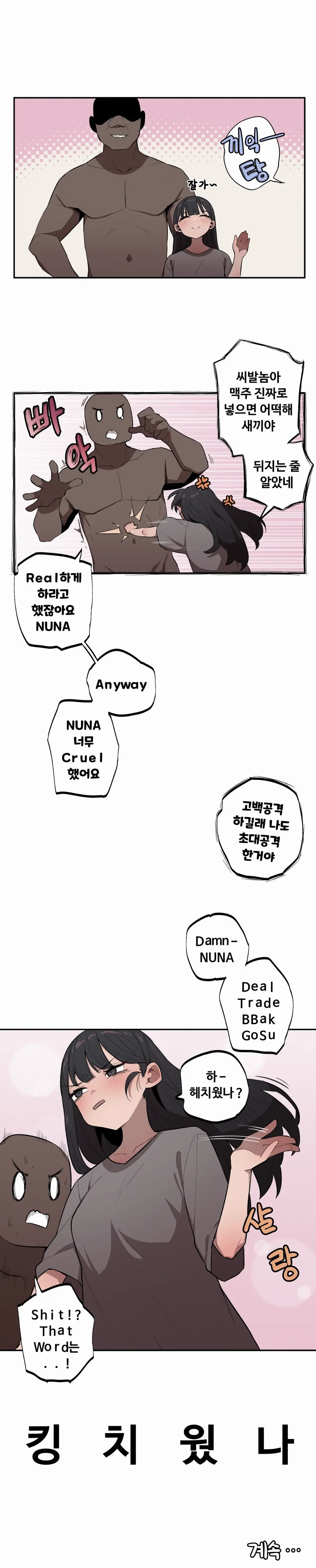 조그만 누나와 큰 동생 (Step Sis) 01~45