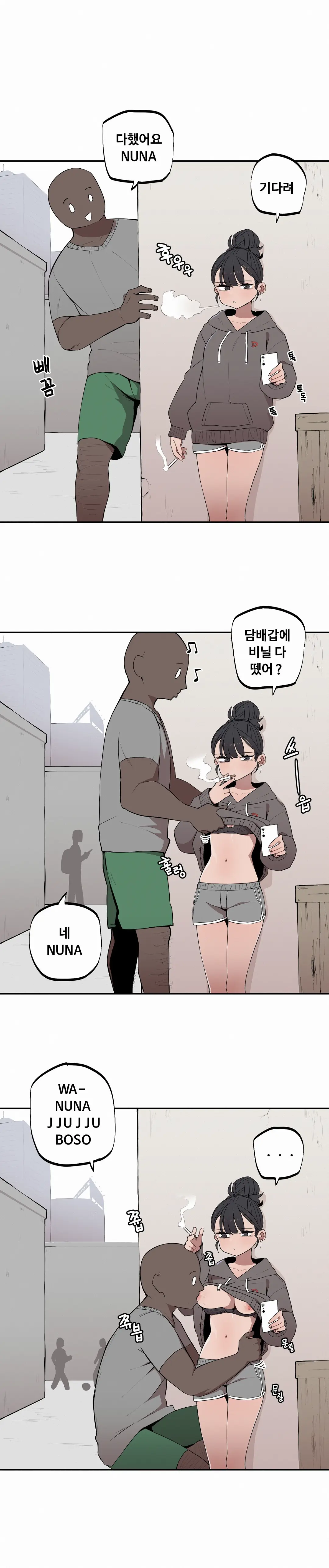 조그만 누나와 큰 동생 (Step Sis) 01~45