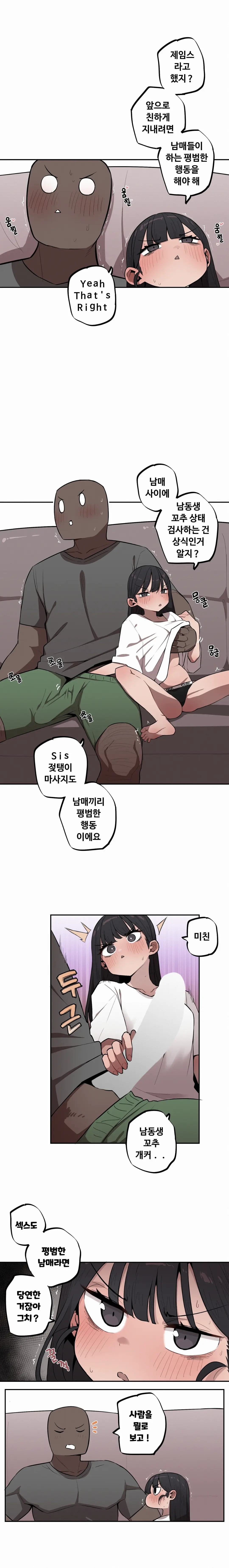 조그만 누나와 큰 동생 (Step Sis) 01~45