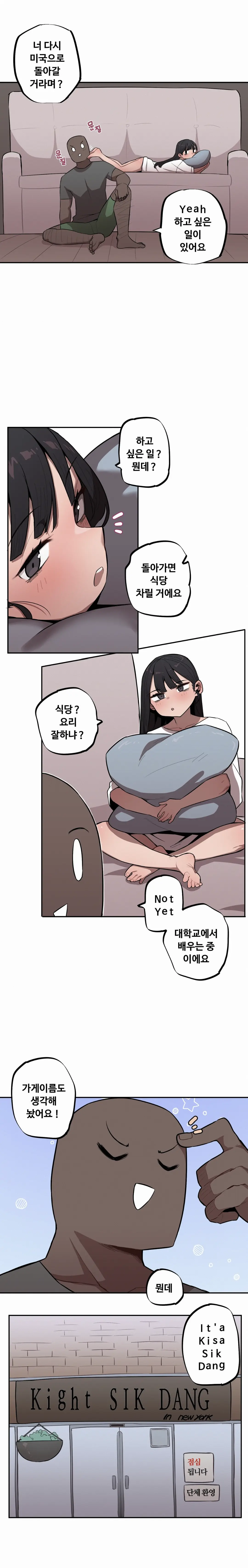 조그만 누나와 큰 동생 (Step Sis) 01~45