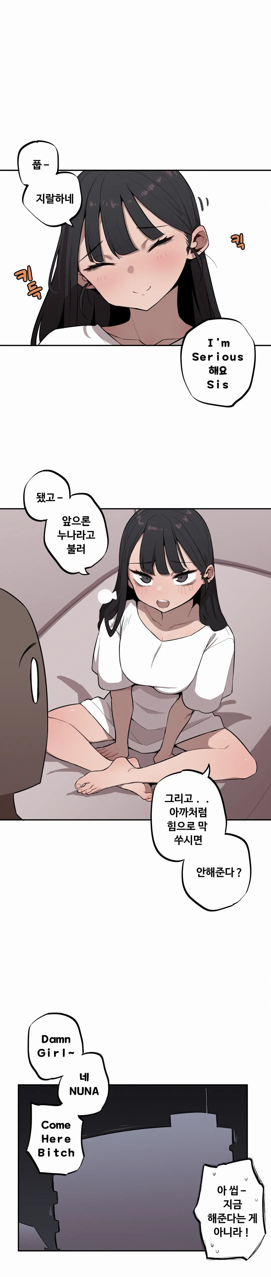 조그만 누나와 큰 동생 (Step Sis) 01~45