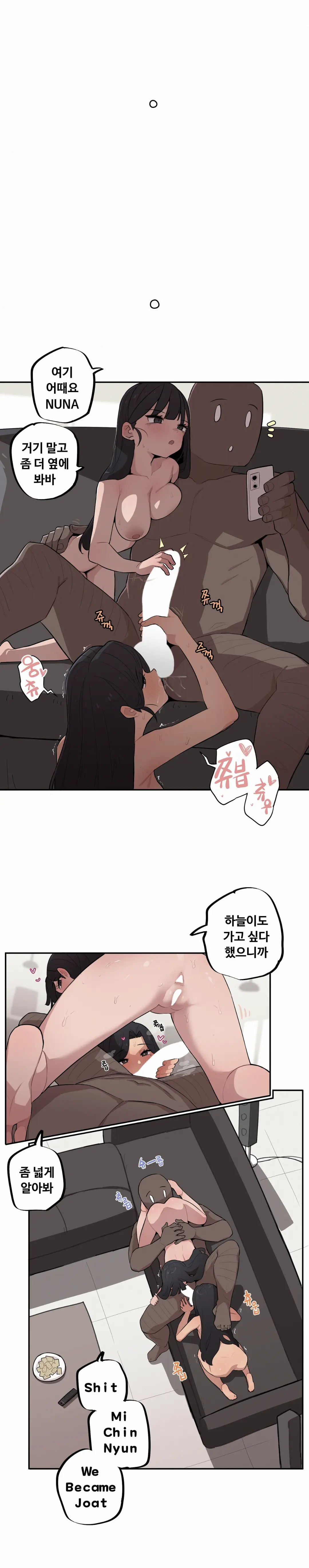 조그만 누나와 큰 동생 (Step Sis) 01~45
