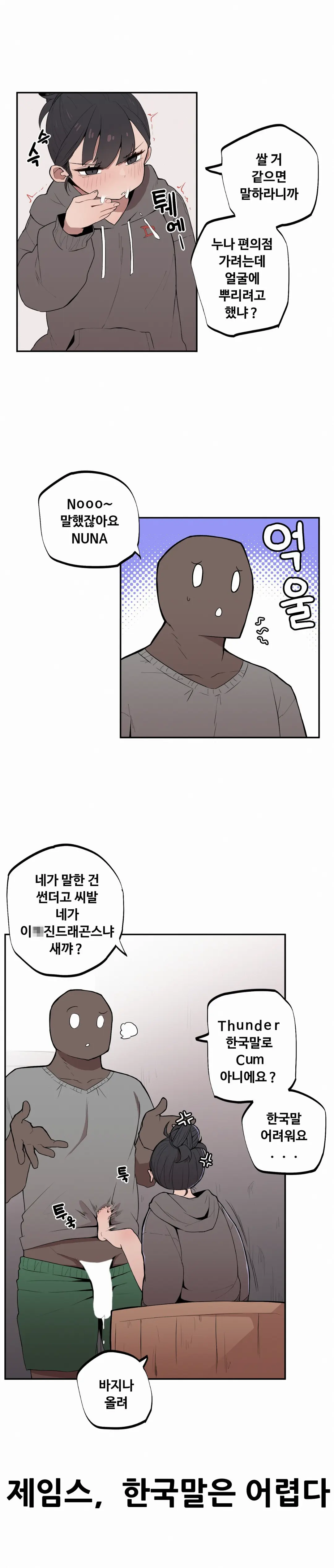 조그만 누나와 큰 동생 (Step Sis) 01~45