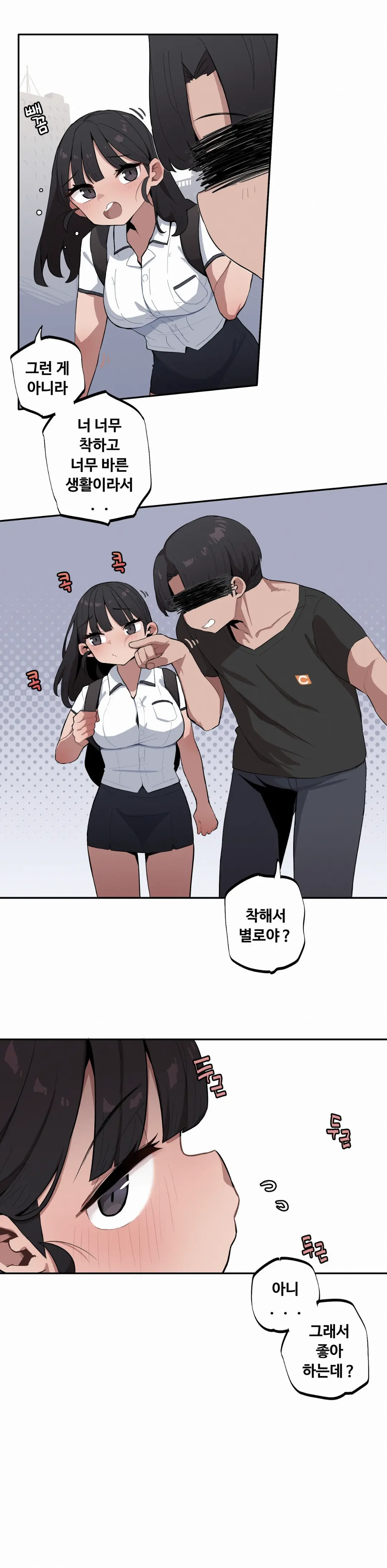 조그만 누나와 큰 동생 (Step Sis) 01~45