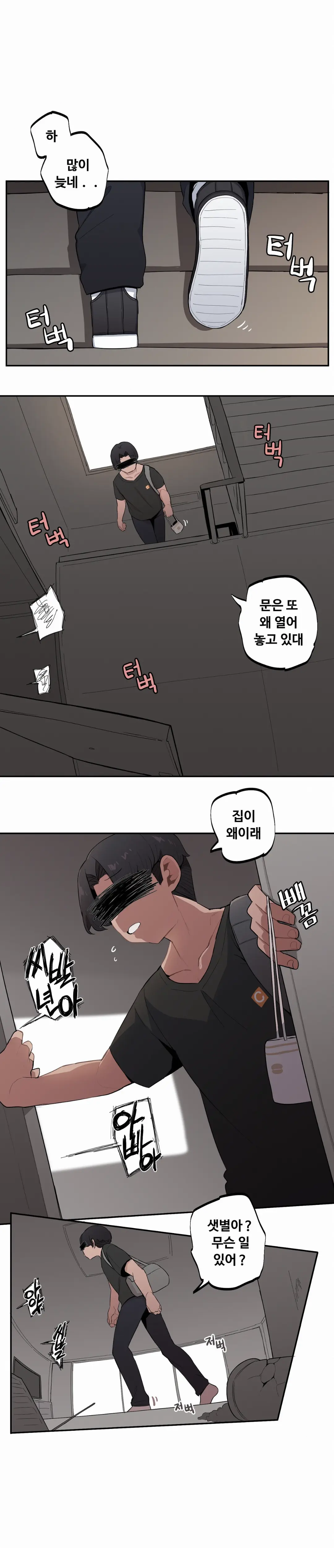 조그만 누나와 큰 동생 (Step Sis) 01~45