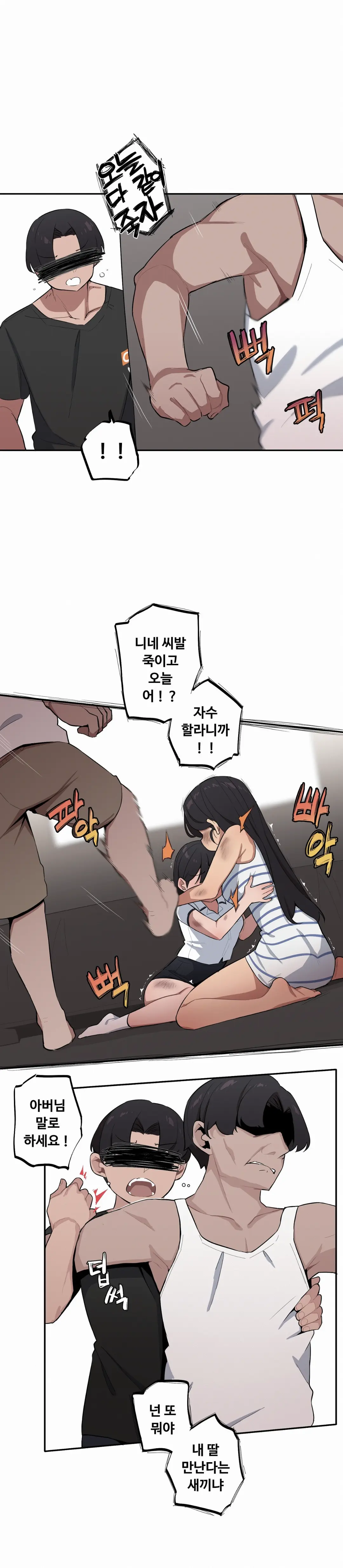 조그만 누나와 큰 동생 (Step Sis) 01~45