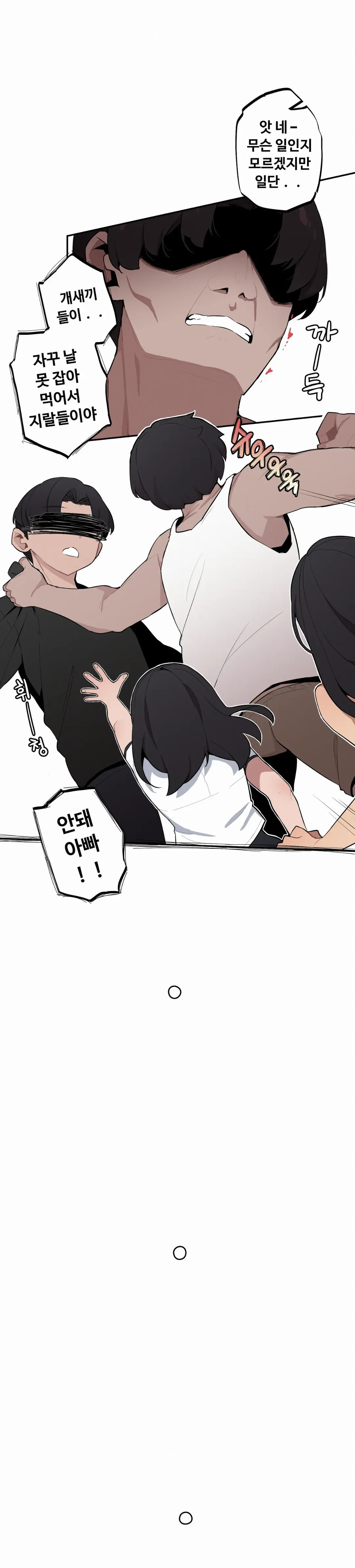조그만 누나와 큰 동생 (Step Sis) 01~45
