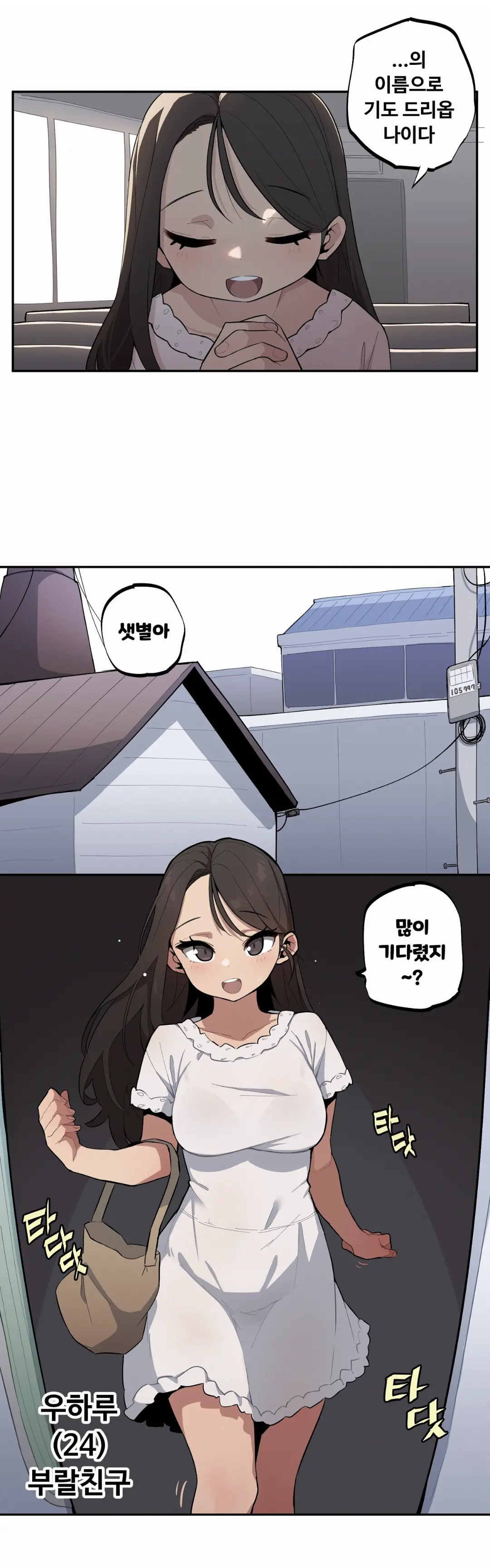 조그만 누나와 큰 동생 (Step Sis) 01~45