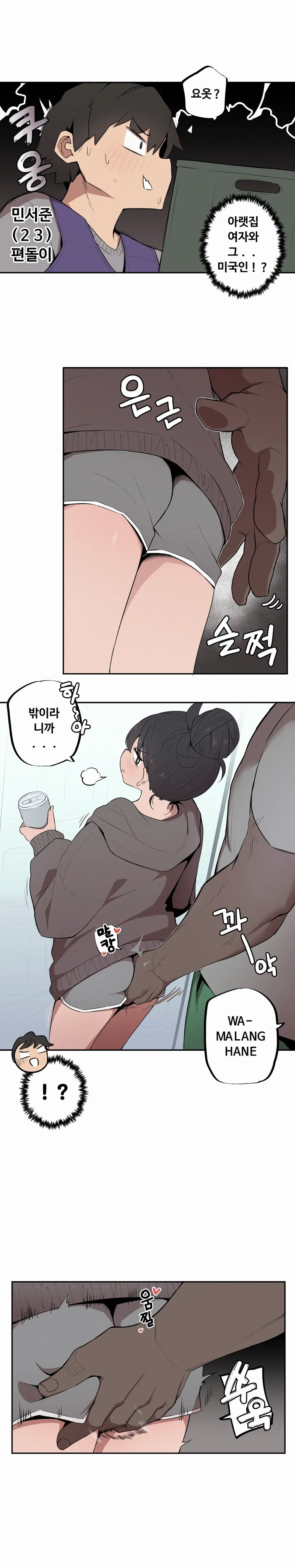 조그만 누나와 큰 동생 (Step Sis) 01~45