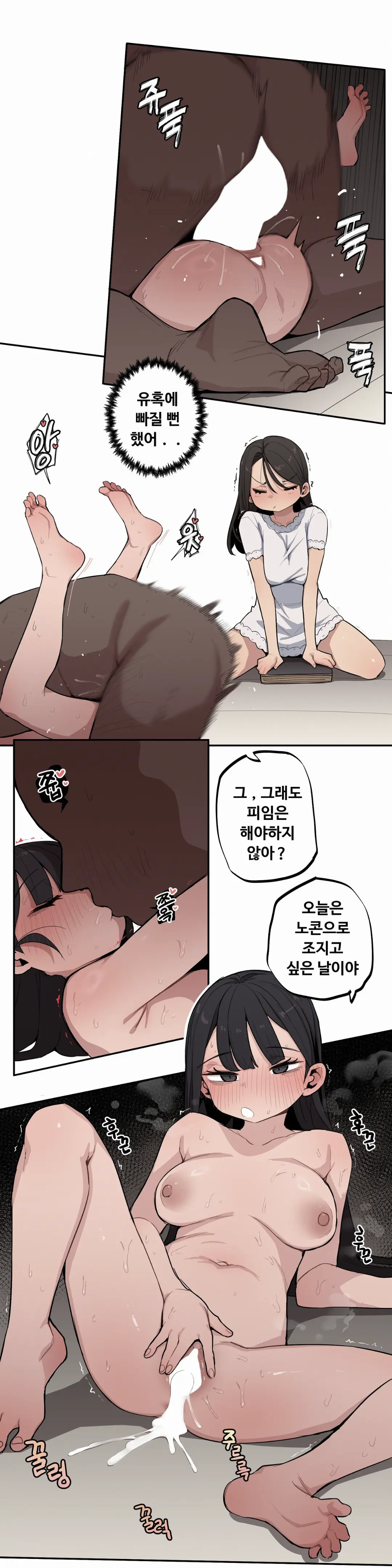 조그만 누나와 큰 동생 (Step Sis) 01~45