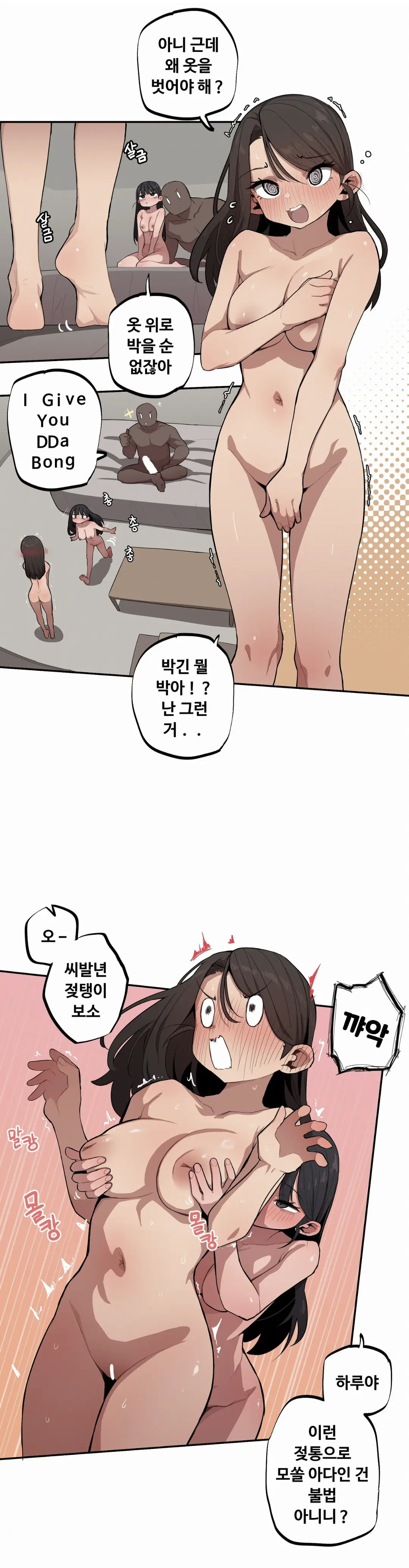 조그만 누나와 큰 동생 (Step Sis) 01~45