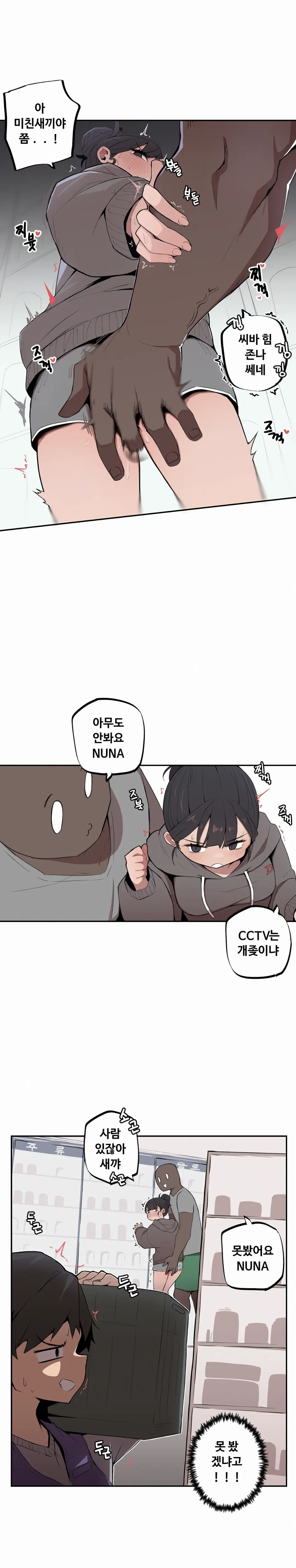 조그만 누나와 큰 동생 (Step Sis) 01~45