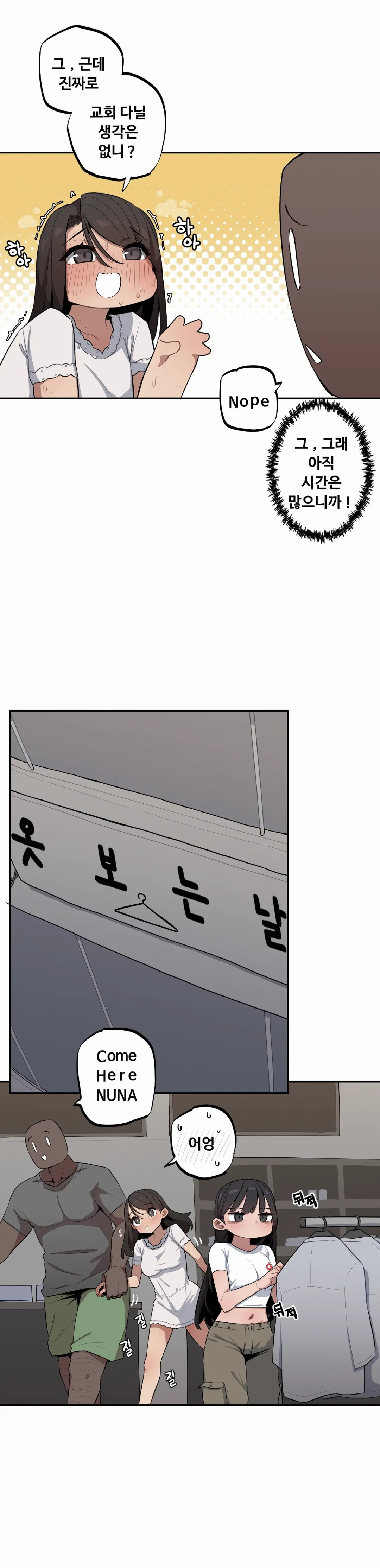 조그만 누나와 큰 동생 (Step Sis) 01~45