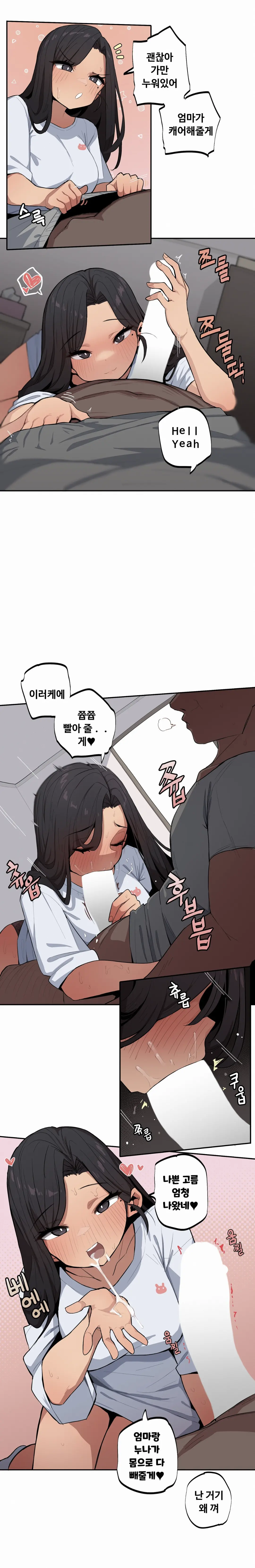 조그만 누나와 큰 동생 (Step Sis) 01~45