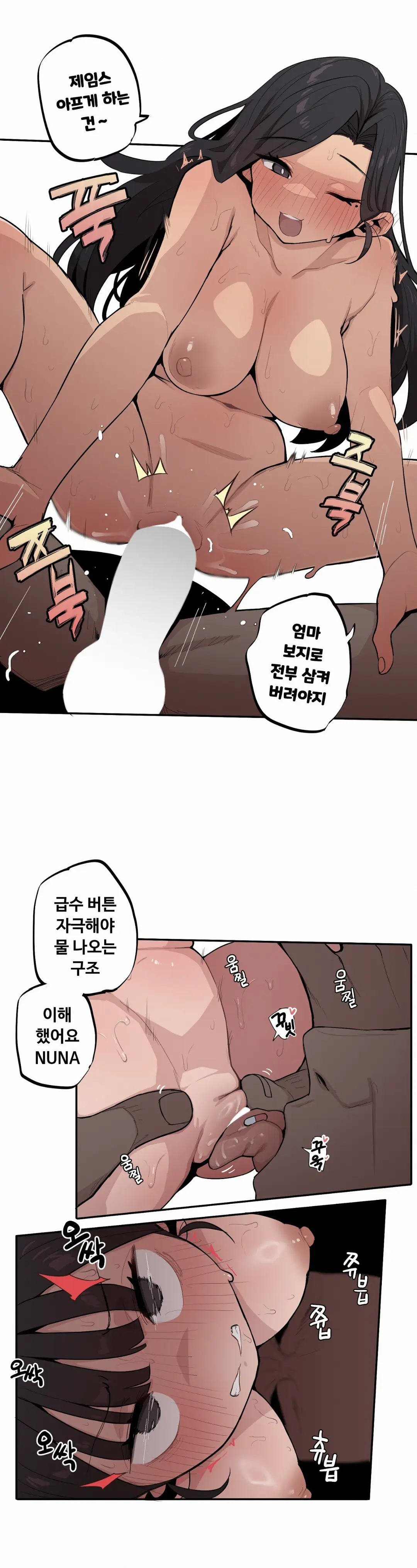 조그만 누나와 큰 동생 (Step Sis) 01~45