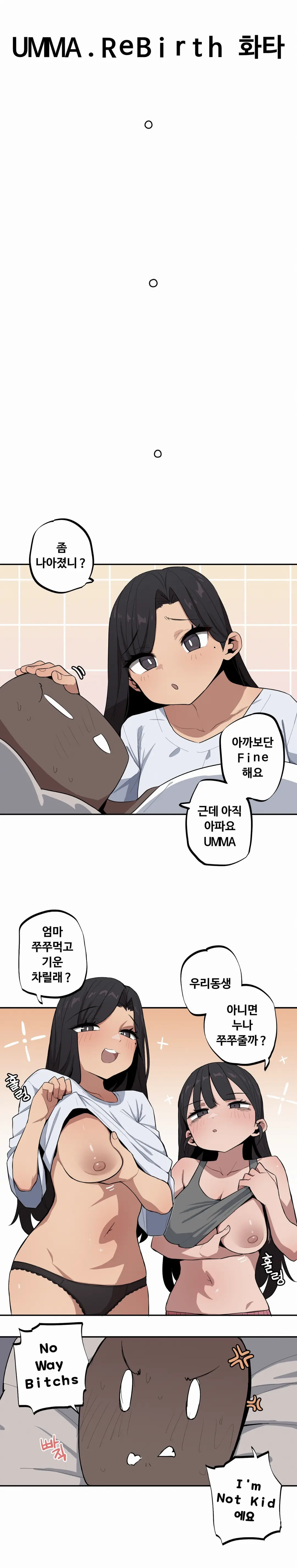 조그만 누나와 큰 동생 (Step Sis) 01~45
