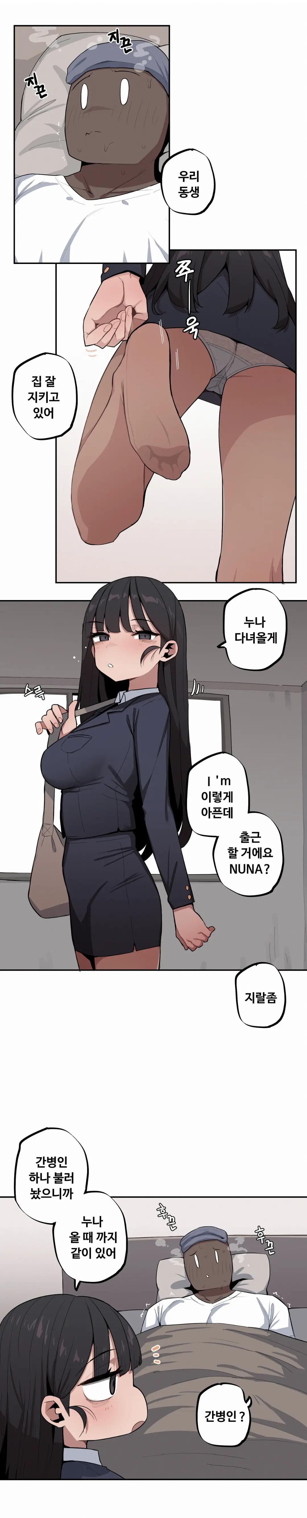 조그만 누나와 큰 동생 (Step Sis) 01~45