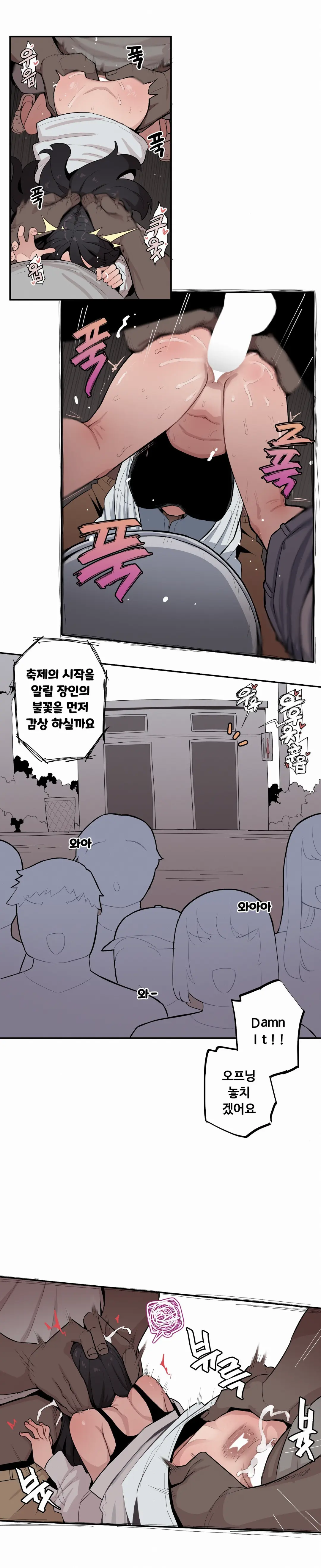 조그만 누나와 큰 동생 (Step Sis) 01~45
